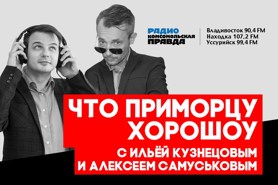 Галуст Ахоян - о доходах и расходах Приморского края