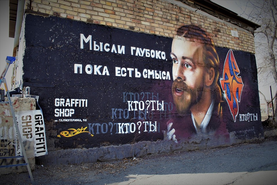 Портрет находится на гараже по улице Карла Маркса напротив университетского сквера. Фото: Михаил Котлованов.