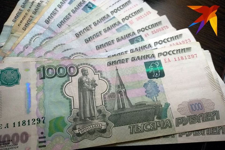 Деньги ей не поступили, а наоборот – было списано свыше 13,5 тысяч рублей.