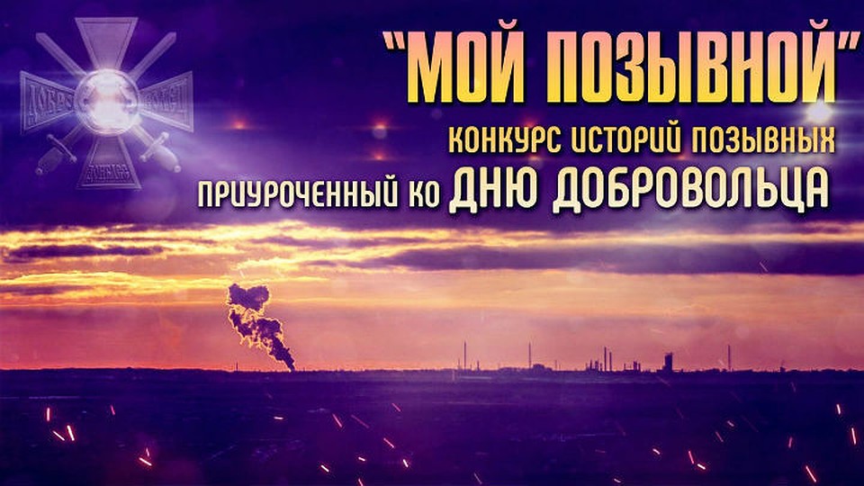 Добровольцами и участниками сообщества СДД будут выбраны 3 лучшие истории. ФОТО: СДД