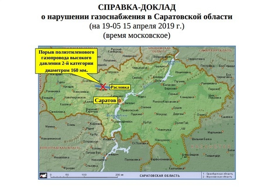 Отчет об аварии на сайте Минпромэнерго РФ