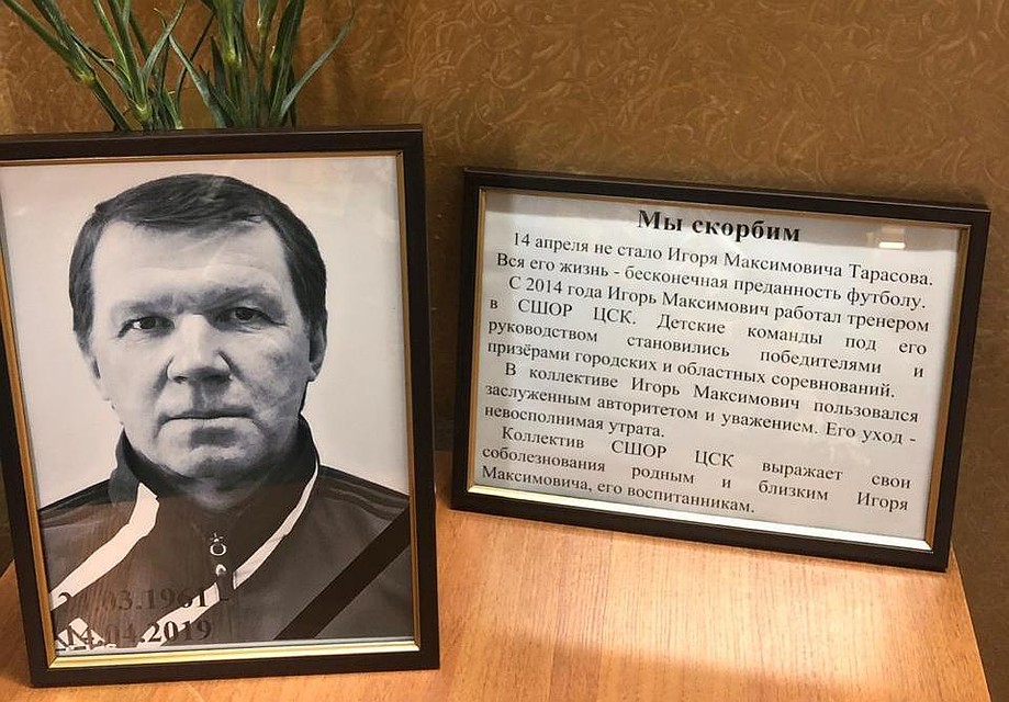 Игорь Максимович Тарасов скончался в возрасте 58 лет.