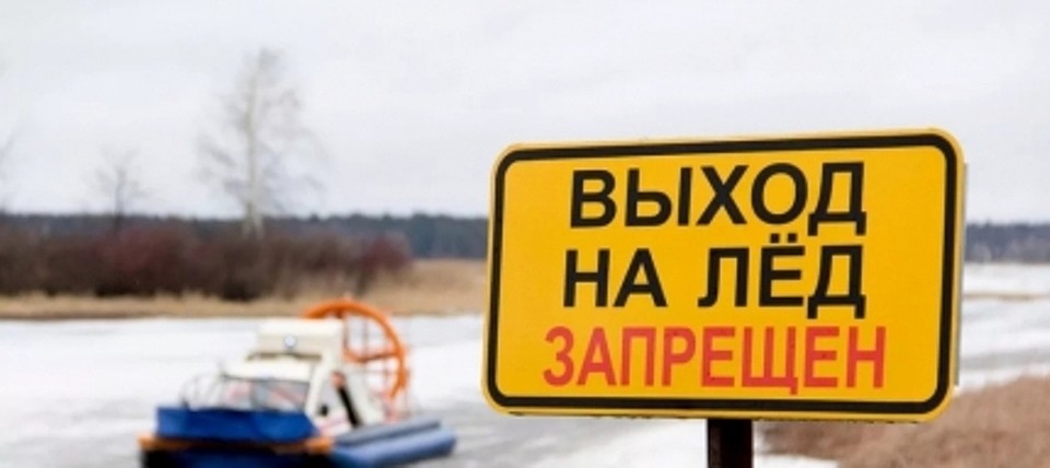 Два десятка жителей Югры оштрафованы за выезд на хрупкий лёд. Фото с сайта МЧС по ХМАО-Югре