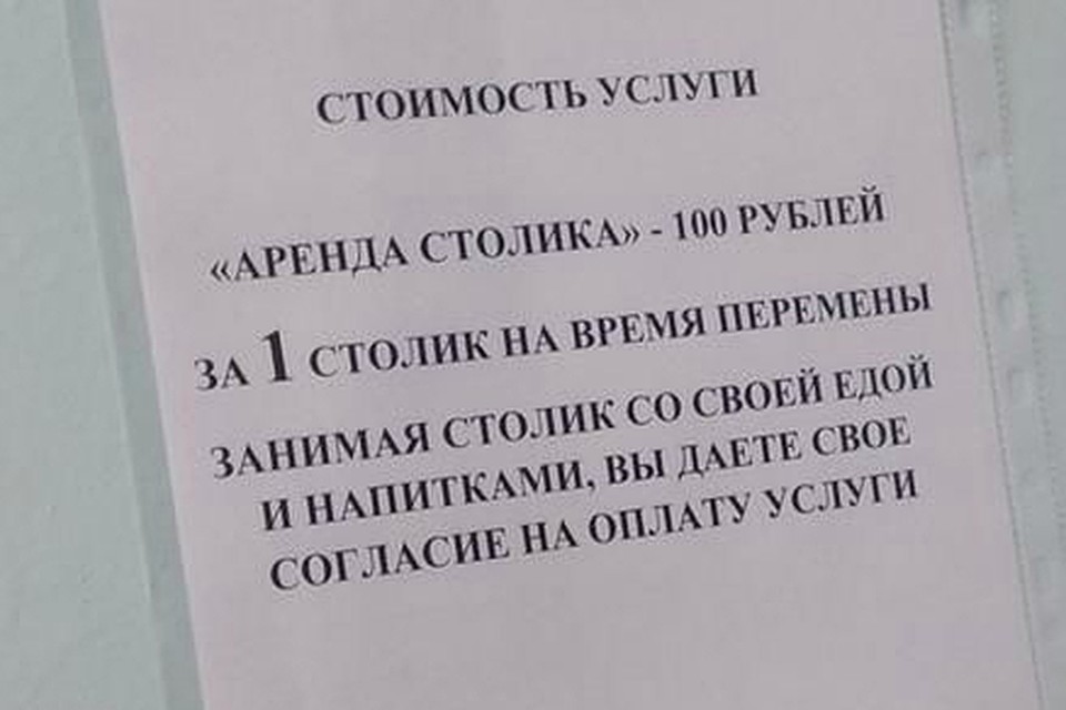 Объявление провисело пару часов.