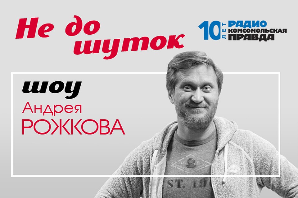 Андрей Рожков и Александра Кочнева - о самых главных событиях недели