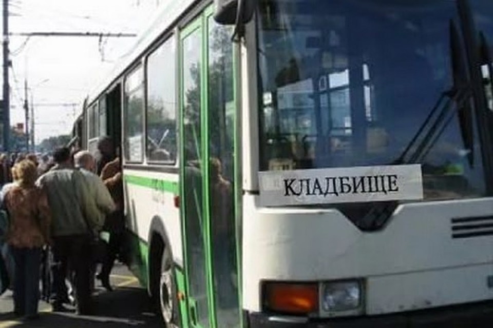 Как будет ходить транспорт на кладбища. Фото: girnyk.dn.ua