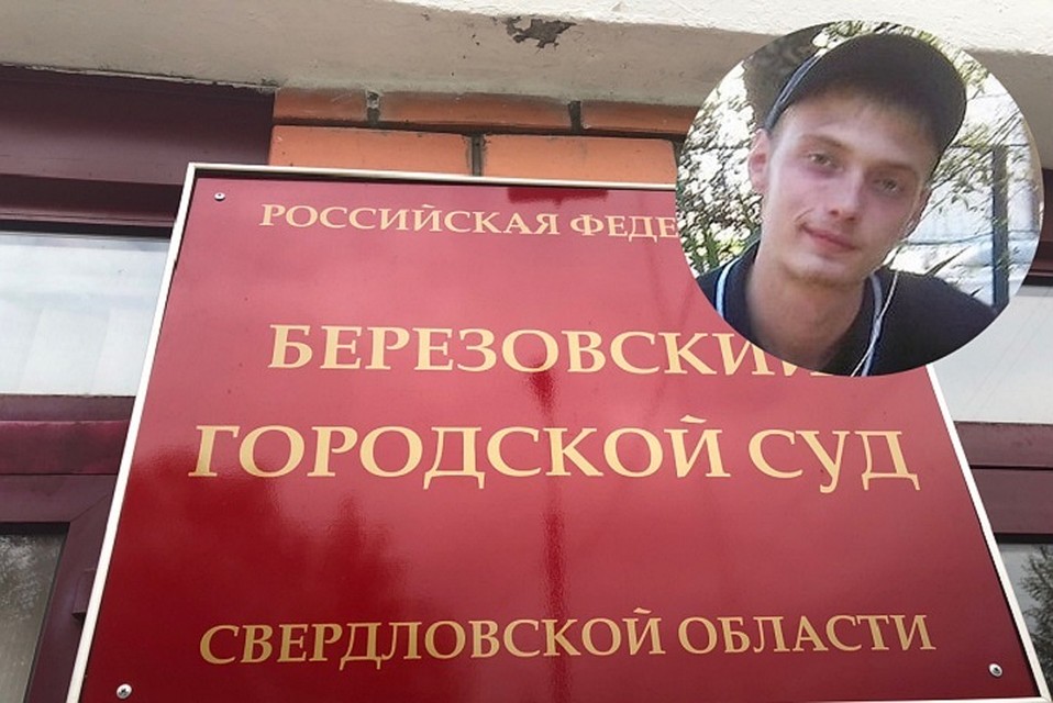 Беззащитного парнишку жестоко убили в начале августа прошлого года.