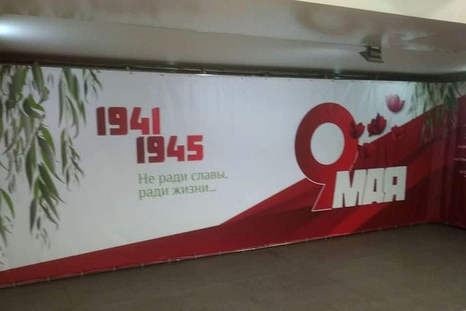 Плакат в новосибирском метро. Фото: Иван КВАСНИЦКИЙ.