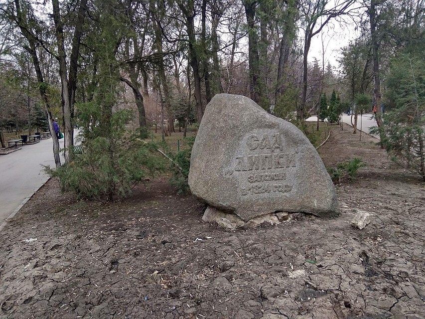 Парк Липки