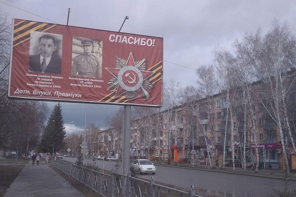 На щите не реклама - благодарность дедам-фронтовикам. Фото: Иван КВАСНИЦКИЙ.