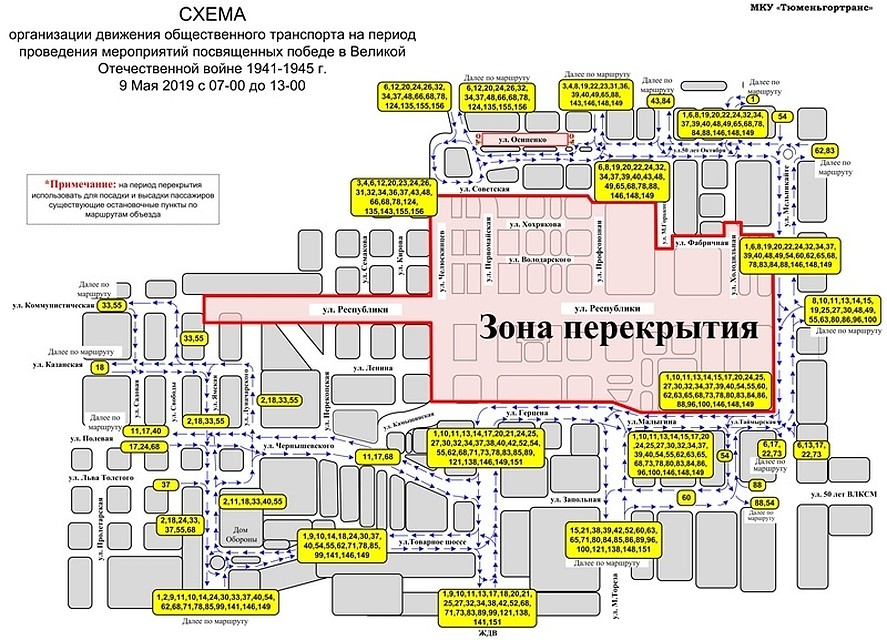 9 мая в центре Тюмени изменится схема движения автобусов