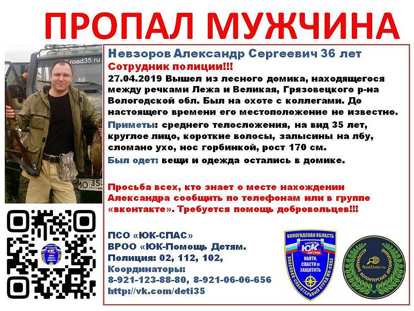 Тревогу бьют волонтеры.