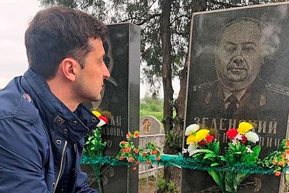 Зеленский на могиле своего деда-ветерана