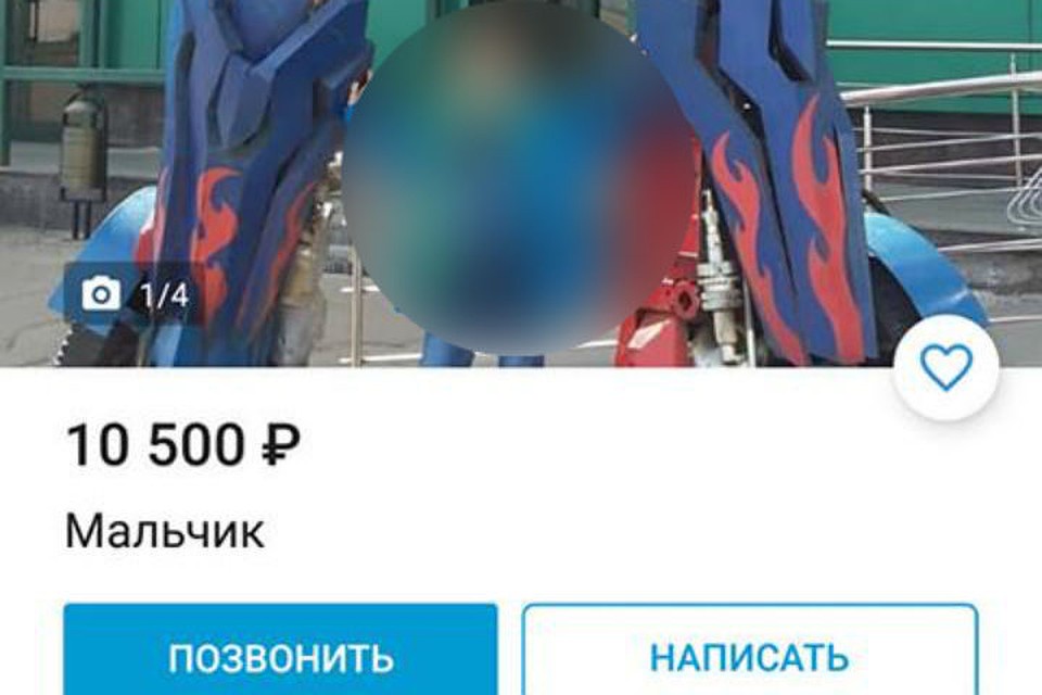 Шокирующее объявление о продаже ребенка появилось в Ярославле на сайте бесплатных объявлений. Фото: страничка Николая Храброва в «Фейсбуке».