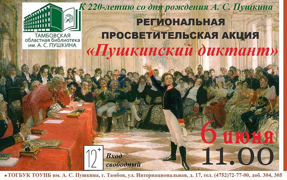 Акция запланирована на 6 июня