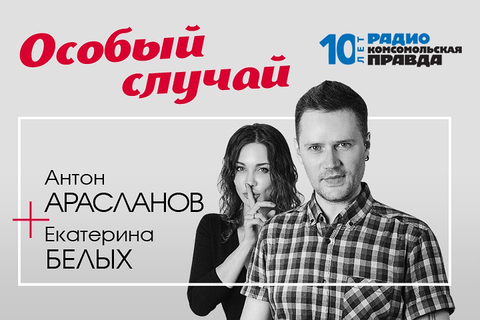 Антон Арасланов и Екатерина Белых разбираются в истории, мимо которой невозможно пройти
