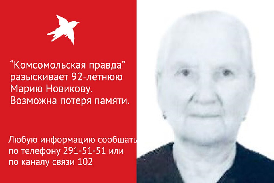 В Нижегородской области пропала 91-летняя Мария Новикова.