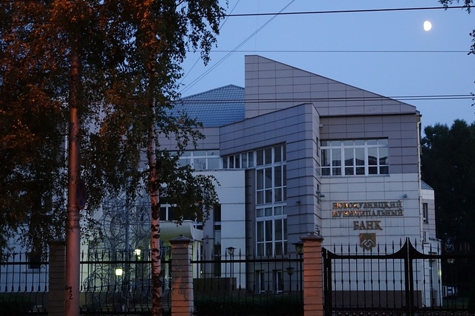 Жалобу не приняли: приговор экс-директора Новокузнецкого муниципального банка вступил в силу.