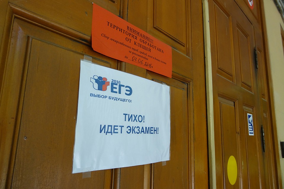 Тюменская область полностью готова к проведению ЕГЭ