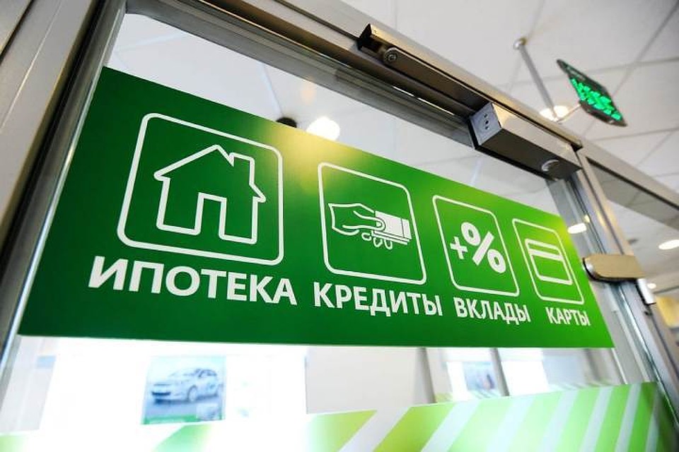 Сбербанк снижает ставки по ипотечным кредитам. Фото предоставлено ПАО "Сбербанк России"