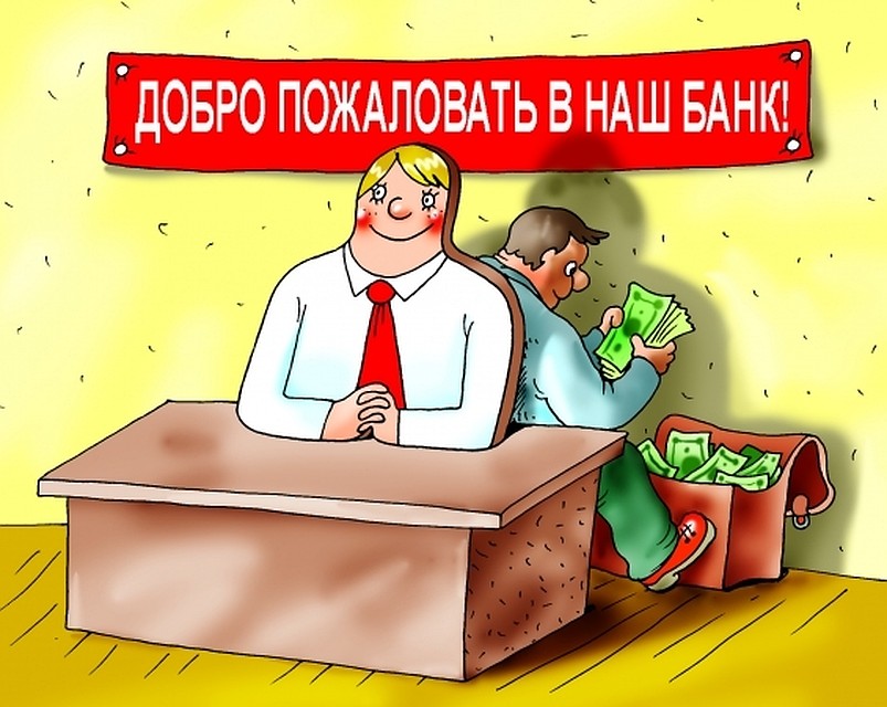 Что случилось с деньгами, положенными под процент, должен выяснить суд.