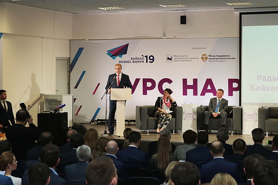 Губернатор Приангарья Сергей Левченко обратился к участникам «Байкал Бизнес Форума - 2019» с инвестиционным посланием. Фото: предоставлено компанией