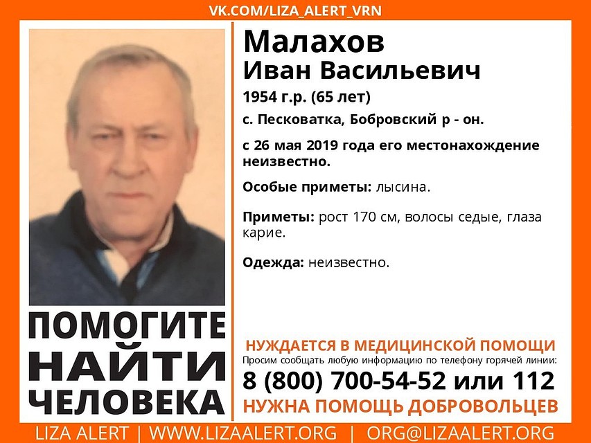 Ивана Малахова ищут уже пять дней.