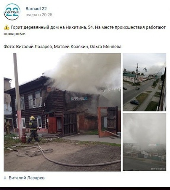 Старый деревянный дом горел в центре Барнаула