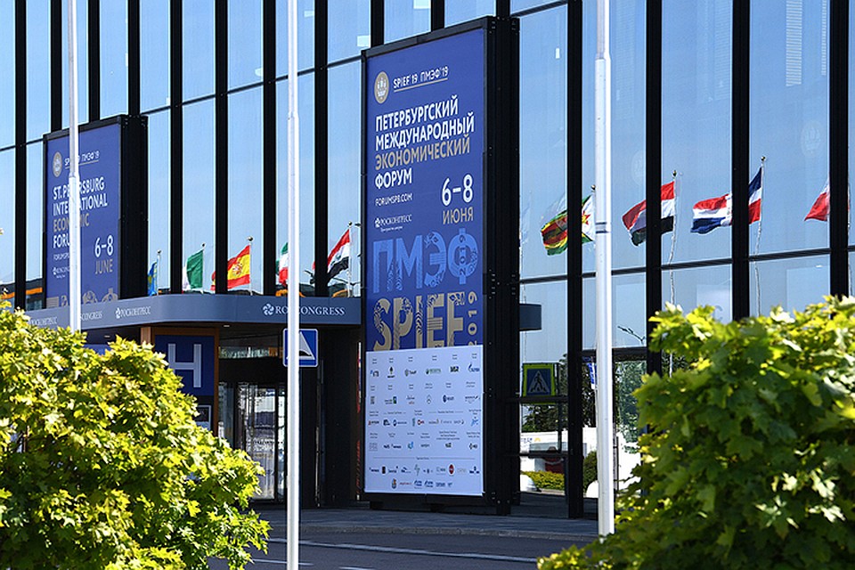 Петербургский международный экономический форум - 2019 Фото: пресс-служба правительства Тверской области