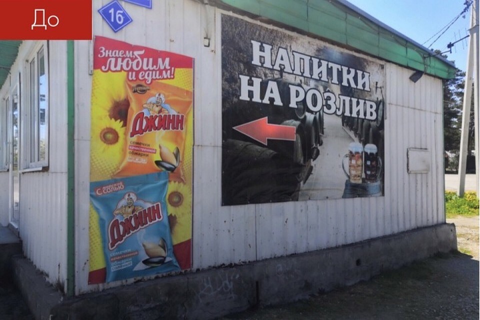 Сергей Цивилев призвал бороться с рекламой пива и микрозаймов . ФОТО: пресс-служба АКО.
