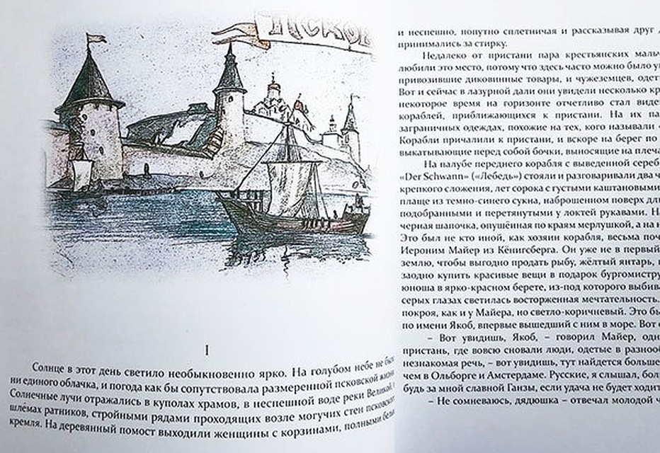 Фото: Псковская городская библиотека. В региональном центре уже напечатано 500 экземпляров книги юной писательницы