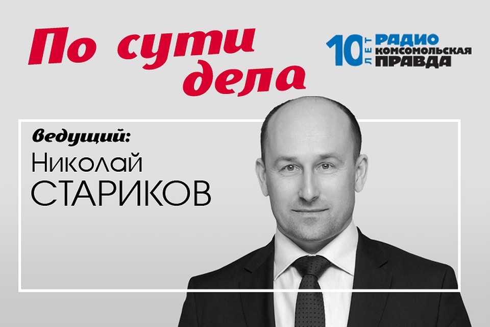 Николай Стариков рассказывает свою версию, как подставляли отдельного журналиста Голунова и всё МВД в целом