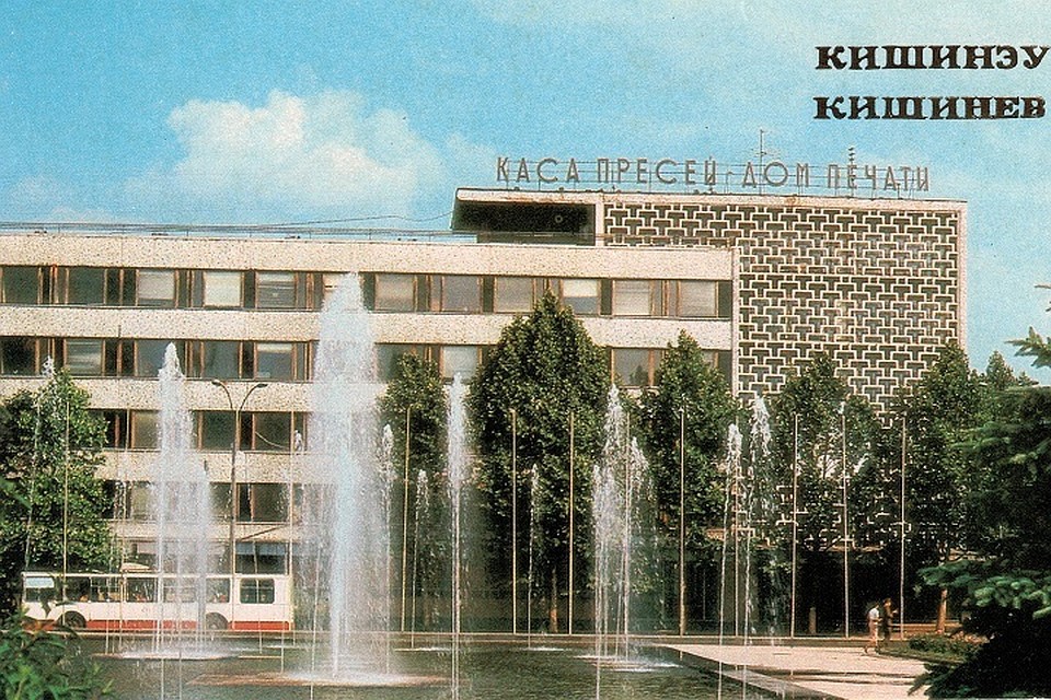 Такой фонтан бил когда-то возле Национального дворца. Фото: из комплекта открыток "Кишинев", 1987 г.