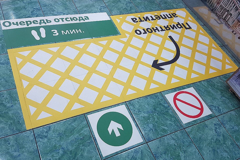 В школе появилась разметка на полу.