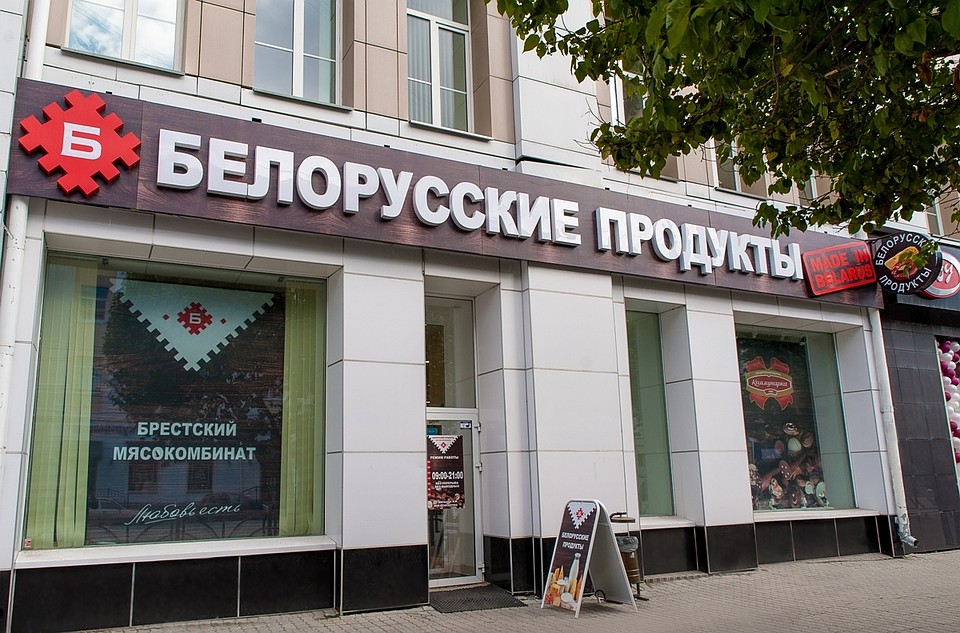 В Тюмени открыто уже 8 магазинов. Фото оптово-розничной компании «Белорусские продукты»
