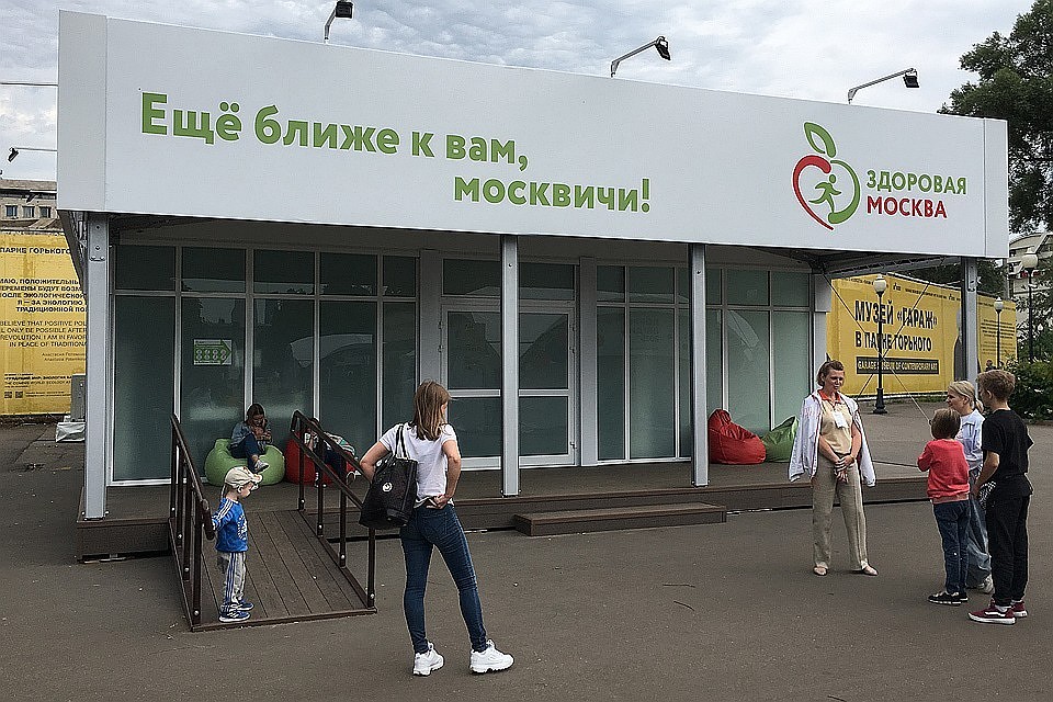 В Москве открылись веранды здоровья