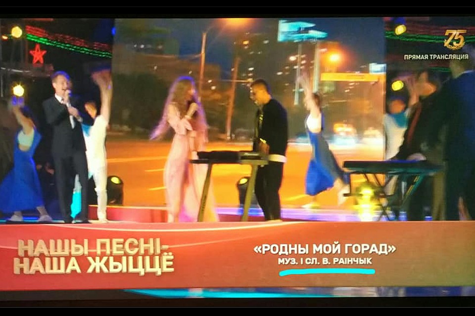 Тот самый титр, где у известной песни стало на одного автора меньше. Фото: Вадзім Мінчук / страница Владимира Некляева в Фейсбуке
