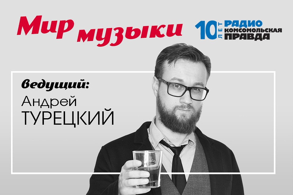 Андрей Турецкий рассказывает о песнях братьев - украинцев, которые ушли хлопнув дверью