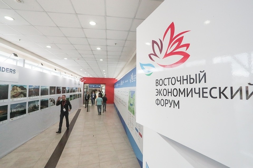 Пятый Восточный экономический форум пройдет во Владивостоке с 4 по 6 сентября. Фото: Министерство по развитию Дальнего Востока и Арктики