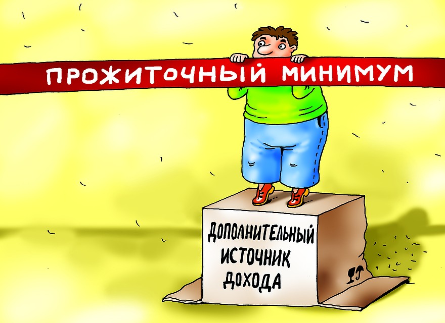 Многим едва удается сводить концы с концами.