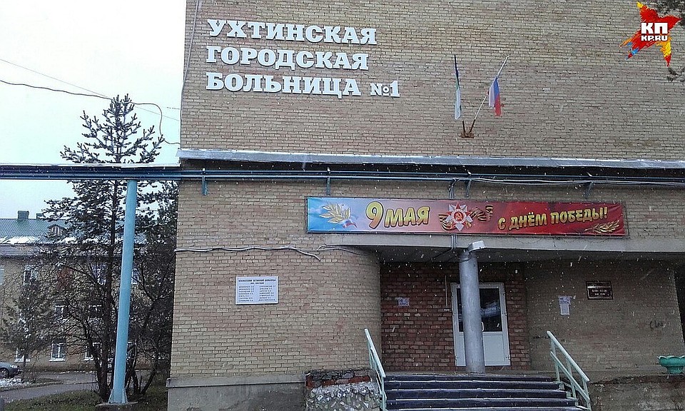 История вокруг строительства вертолетной площадки рядом с Ухтинской городской больницей №1 началась в 2017 году