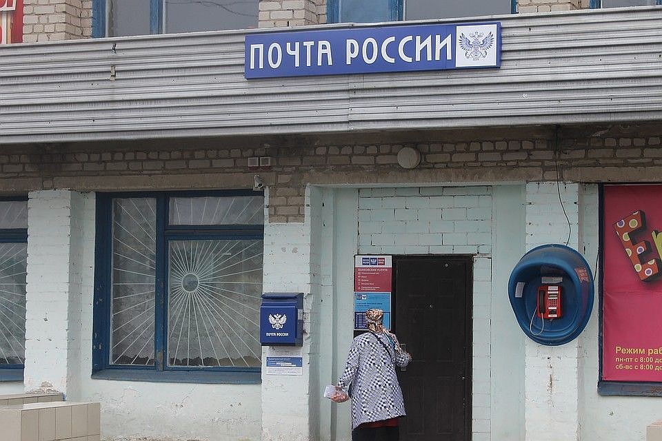 "Наркотическую" открытку отправил обычной почтой.