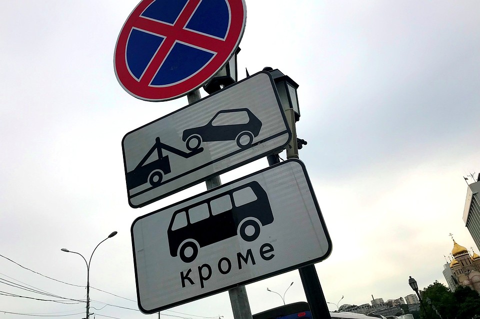 Новый знак на Корабельной набережной