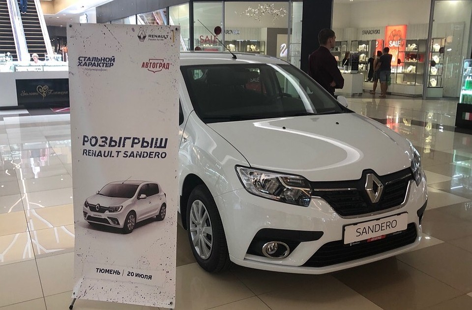 Тюменцы могут выиграть автомобиль благодаря отжиманиям. Фото - проект популяризации здорового образа жизни «Здравый смысл».