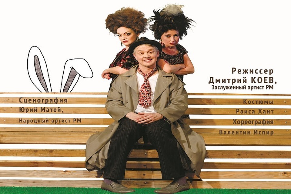 Под занавес артисты приготовили премьеру - спектакль «Белый кролик, или «Когда не все дома»