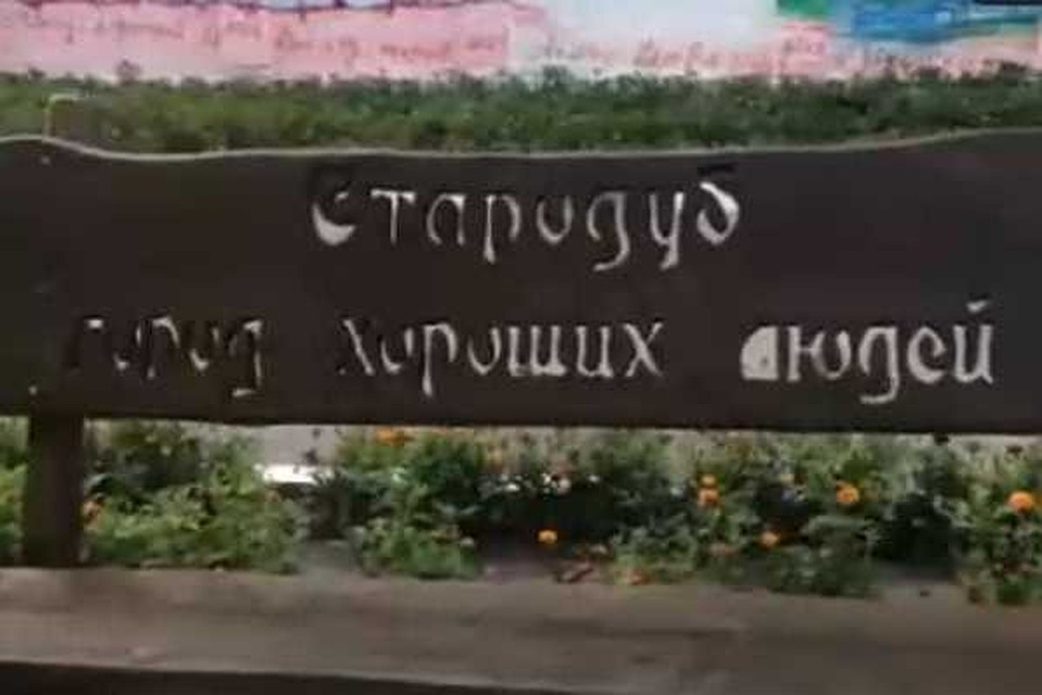Жители Стародуба просят устранить дефект. Фото: "Подслушано в Стародубе"