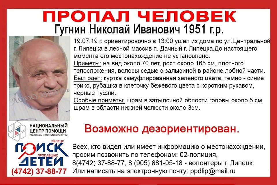 В Липецке пенсионер ушел в лес и пропал