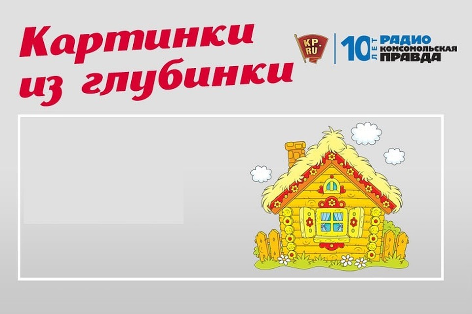 Специальный проект радио "Комсомольская правда - Самара"