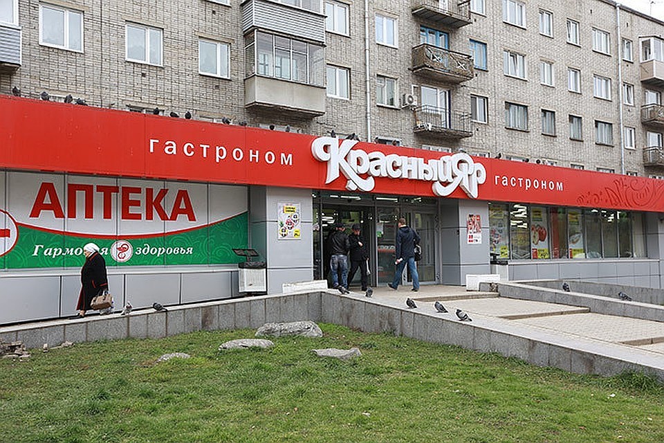 «Красный Яр» - одна из старейших местных сетей