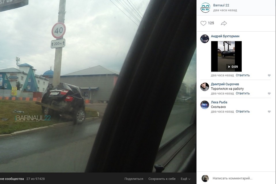 Фото: сообщество Barnaul 22 в соцсетях